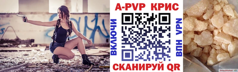купить   Куровское  APVP Соль 
