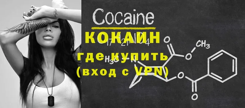 COCAIN 97%  Куровское 