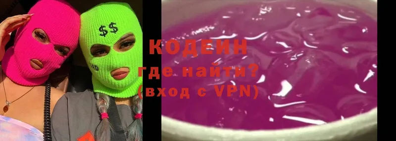 Кодеиновый сироп Lean Purple Drank  магазин продажи   Куровское 