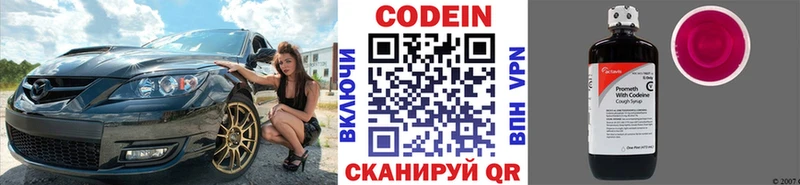 Кодеиновый сироп Lean напиток Lean (лин) магазин наркотиков Куровское