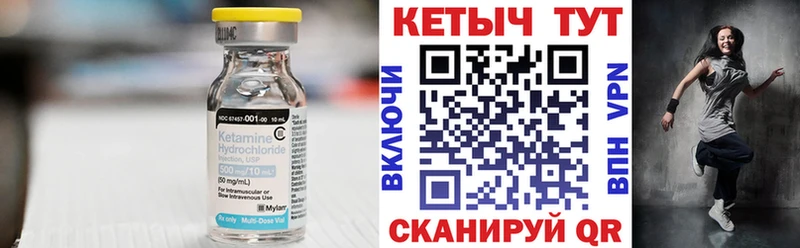 КЕТАМИН ketamine  Куровское 