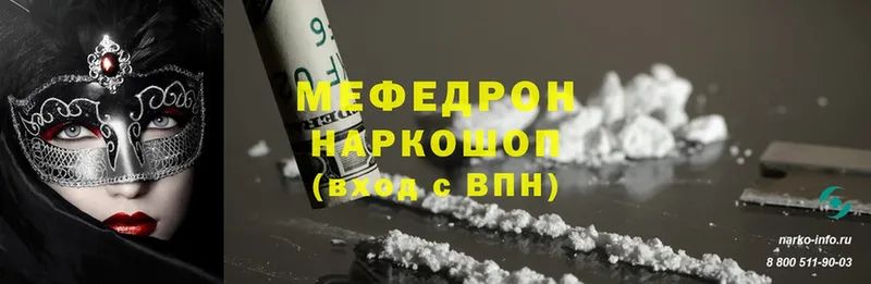 купить наркоту  Куровское  МЕФ mephedrone 