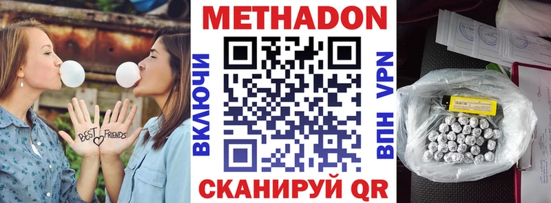 Метадон белоснежный  даркнет Telegram  Куровское 