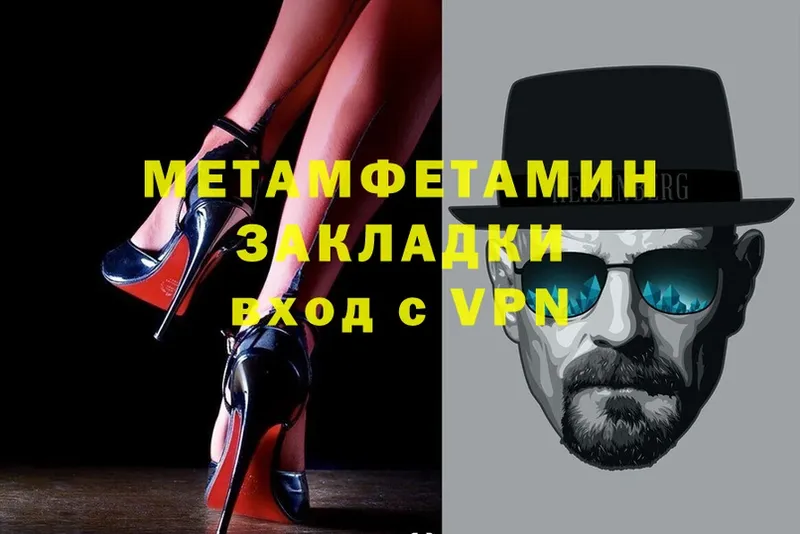 МЕГА ссылки  цены   Куровское  Метамфетамин мет 